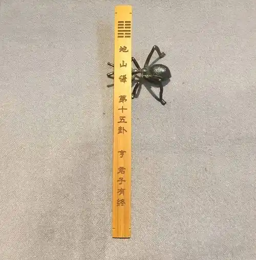 周易第十五卦 谦 地山谦 坤上艮下_君子_美德_态度