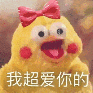 撩妹撩汉表情包假期太无聊进来拿图撩对象