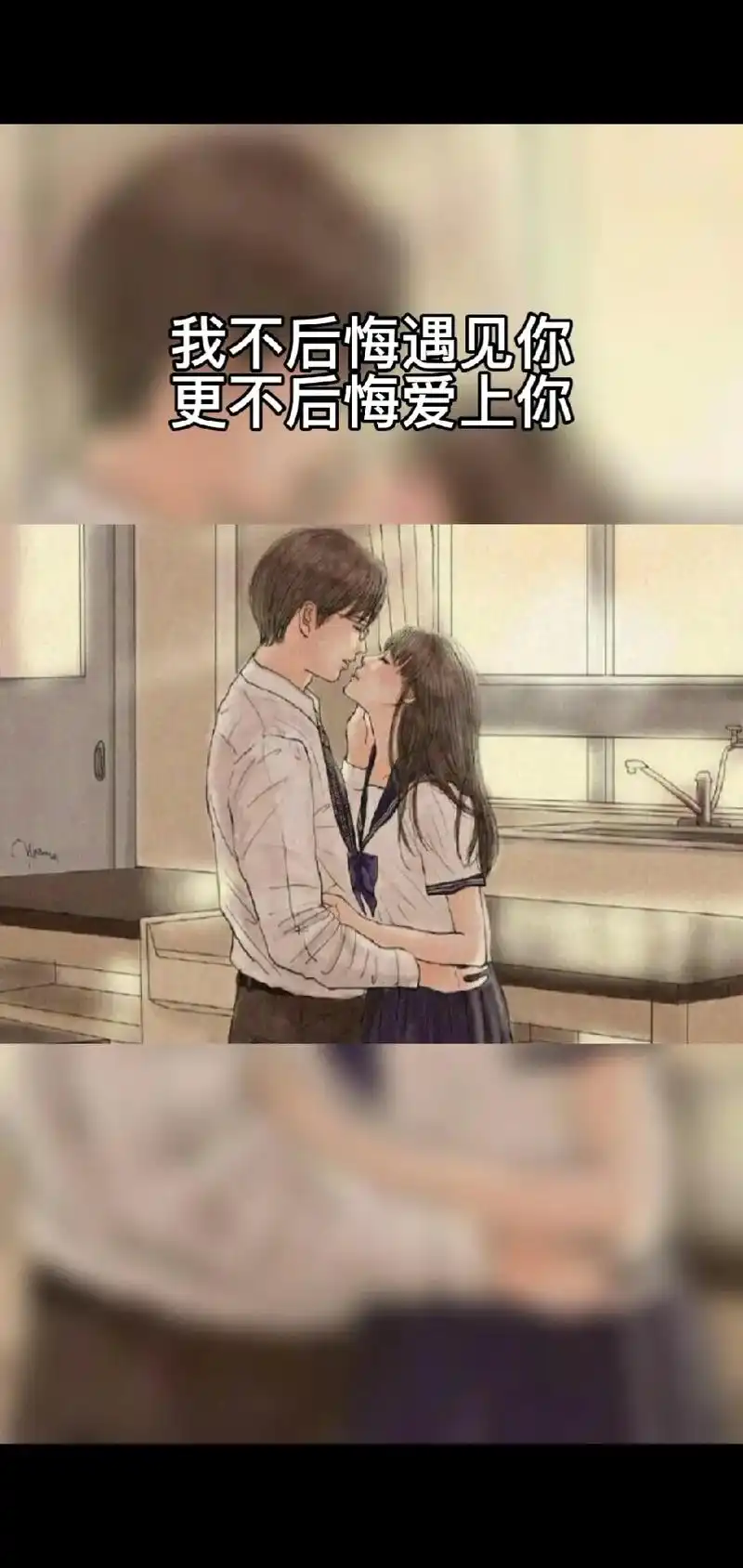 今生爱上了你,所以时时刻刻牵挂着你/牵挂你是否安好,牵挂你是 - 抖音