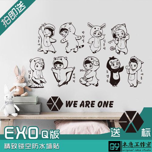 exo墙贴海报9人全体q版动物自粘贴纸防水装饰贴画吴世勋张艺兴do