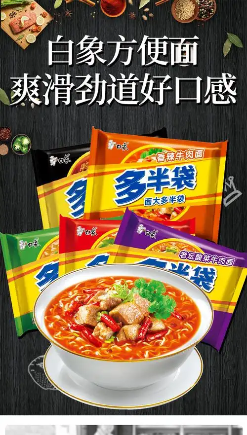 白象多半袋方便面红烧老坛酸菜香辣牛肉袋装大分量泡面家庭装