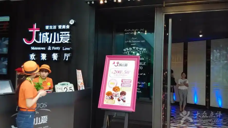 大城小爱(江阴万达旗舰店)-门面-环境-门面图片-江阴美食-大众点评网