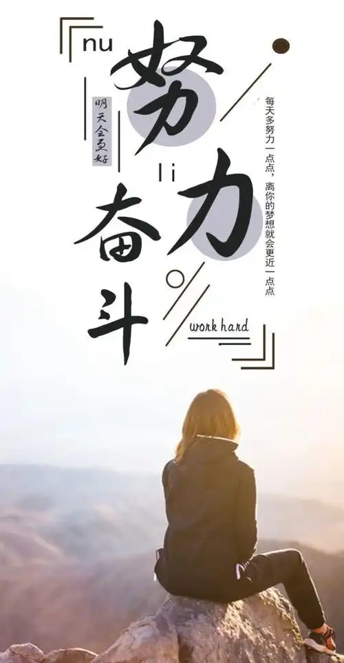 2021最励志的正能量说说语录大全鼓舞人心的励志图片