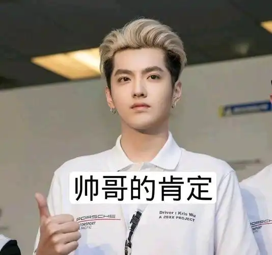 吴亦凡用自己的名字玩谐音梗,怼脸自拍帅气十足,衣服成亮点!