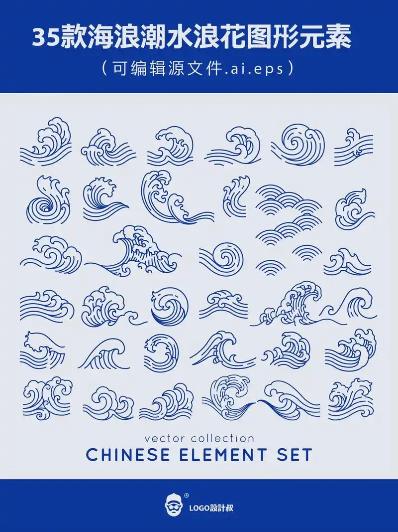 【9期】35款水纹海浪潮水中国风纹样元素分享  分享7315设计 - 抖