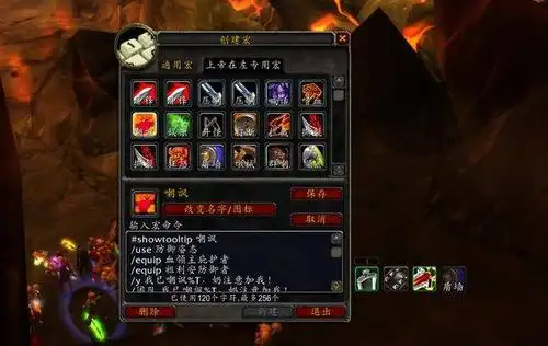 魔兽怀旧服防战常用宏命令分享高手进阶必备