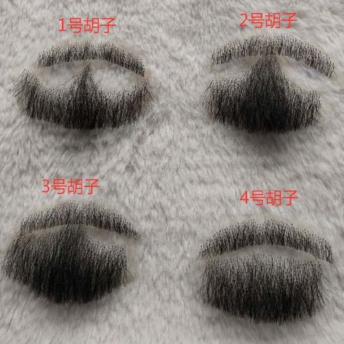 假短胡子影视胡子 仿真个性胡子影视剧组 化妆道具演出 短假胡子