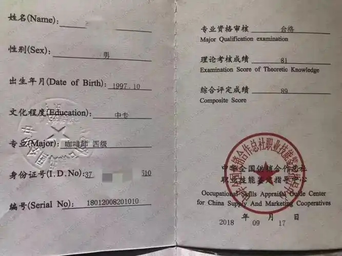 首届全国咖啡师职业技能大赛!有颜又有料,速来围观!_中国