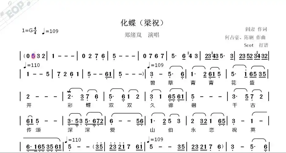 化蝶(梁祝)——郑绪岚演唱——动态简谱