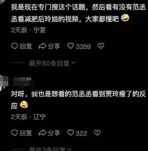 用命拍戏的贾玲观众还没感动到3秒打开评论区后笑不活了