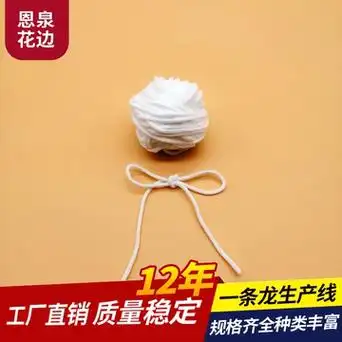 外贸口罩带口罩绳现货 一次性白色弹力耳带绳 空心3mm圆口罩带子