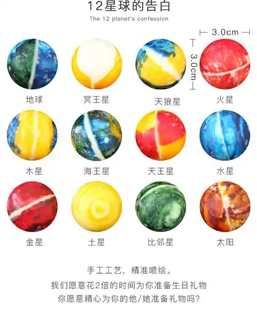 星空星球手工巧克力12颗糖果零食礼盒万圣节情人节礼物厂家定制