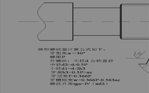 车工实习梯形螺纹学案