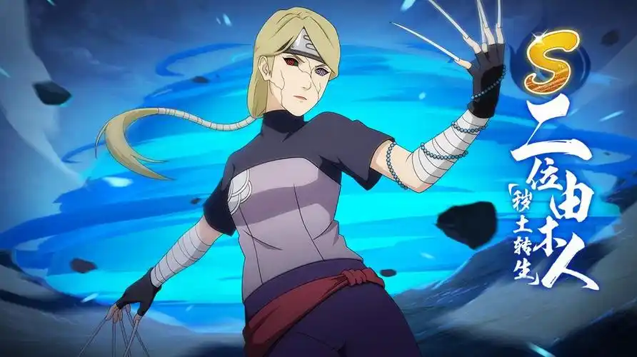 《火影忍者:忍者新世代》全新s级忍者二位由木人[秽土转生]登场!