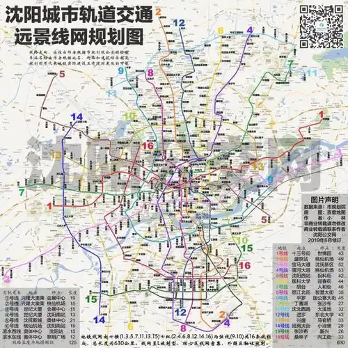 沈阳地铁16条线路规划图