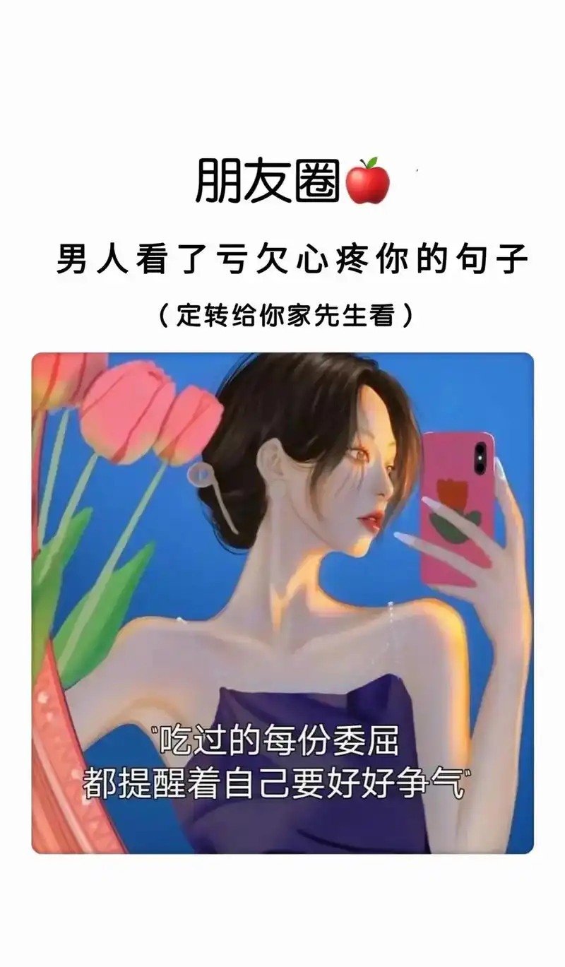 男生看了心疼亏欠的句子  #婚后生活现实感悟 #触动心坎的那 - 抖音