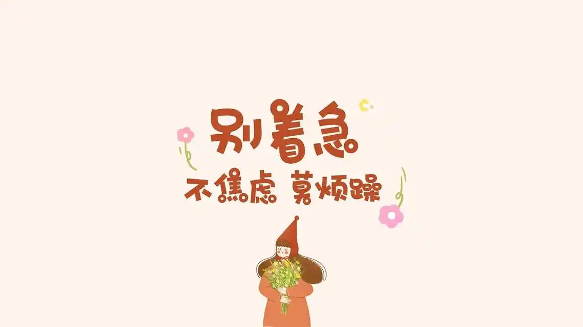 搞笑文字版电脑壁纸,什么破班,还需要本尊亲自来上