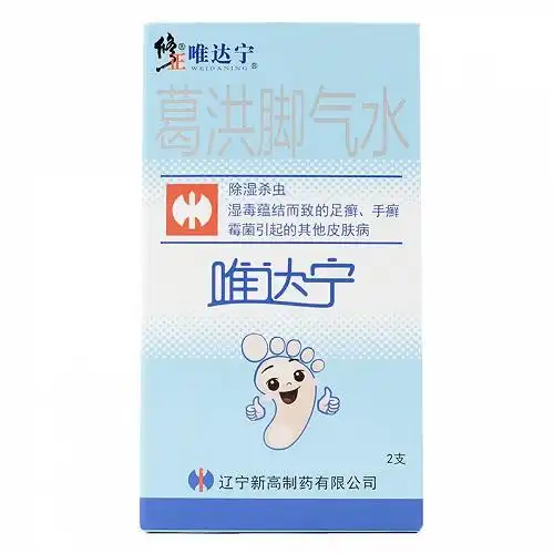 修正唯达宁葛洪脚气水10ml2支