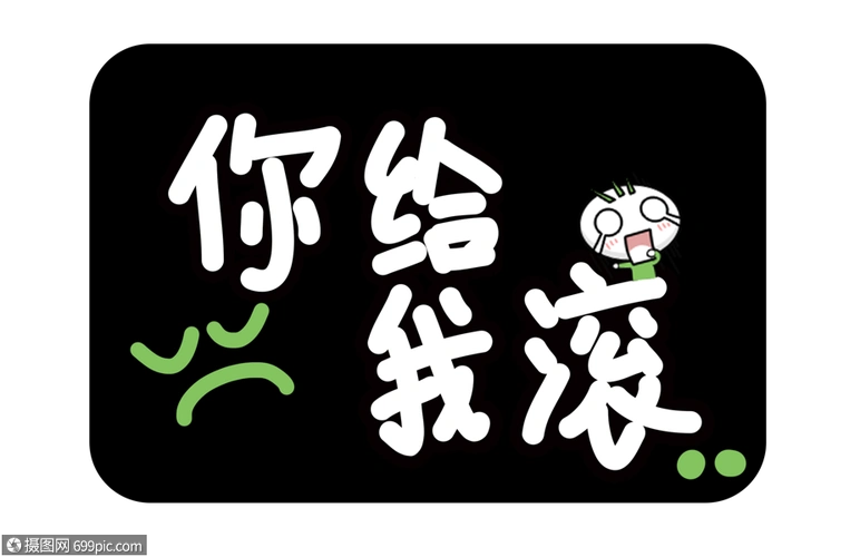 汉字中有几个滚字旁的字