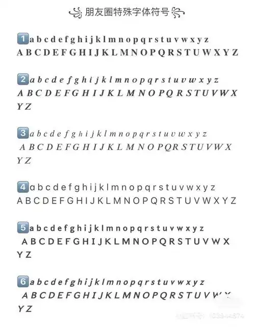 特殊英文字体网名