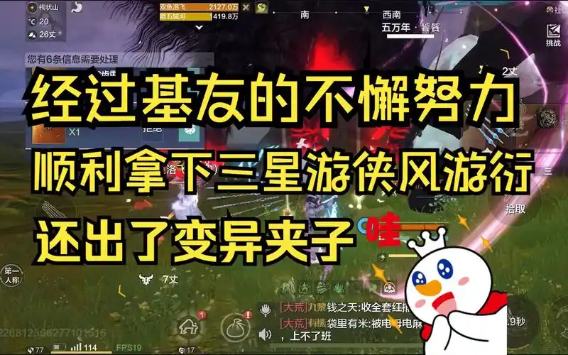 妄想山海 俩基友狂撸三星游侠风游衍,能掉变异夹子吗?