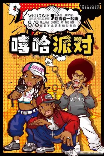 hiphop嘻哈文化街头涂鸦街舞派对音乐年轻海报设计psd源文件模板素材