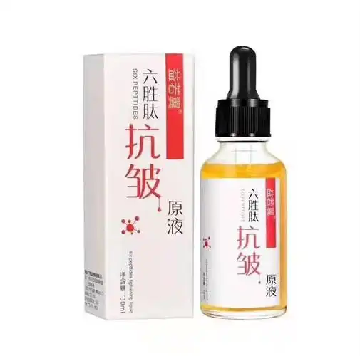 益若翼六胜肽原液滋润紧致肌肤补水抗初老精华液【月销十万 】