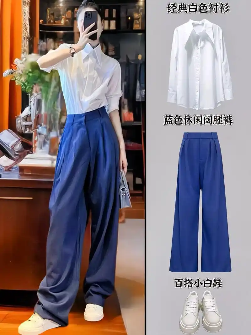 上这款白色衬衫与蓝色阔腿裤,让你的夏日通勤充满时尚感与高级 - 抖音