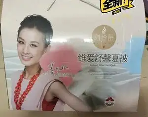 刘伶醉舒馨夏被,黄圣依代言,材料优质聚酯纤维,180*200