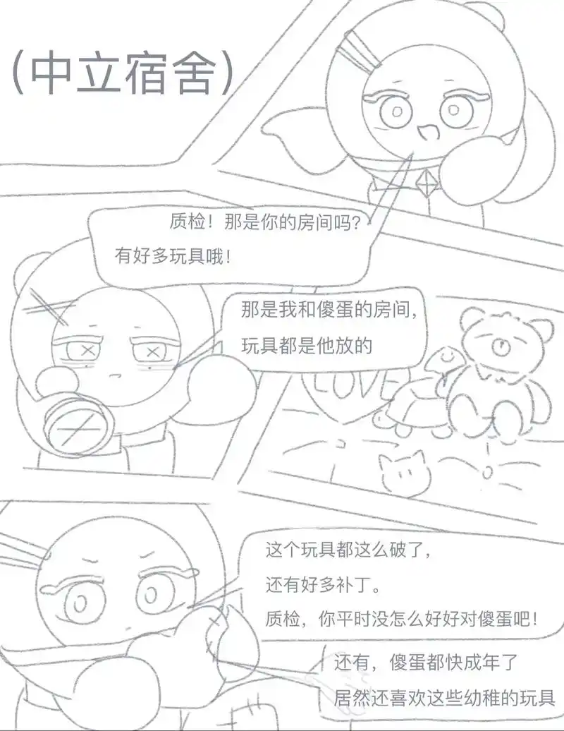 『玩具』(微傻质且刀)#揪出捣蛋鬼 #你不许玩揪捣 #傻蛋 - 抖音