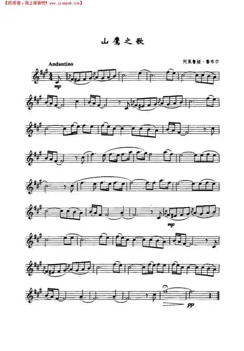 山鹰之歌萨克斯谱