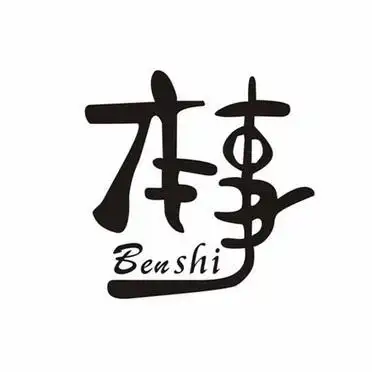 本事- 企业商标大全 - 商标信息查询 - 爱企查