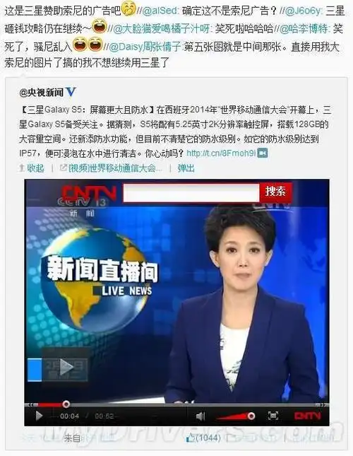 央视报道三星s5出现索尼图片 网友吐槽能不能不搞笑