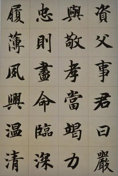 智永千字文楷书(智永千字文高清版字帖) - 冯雪林书法