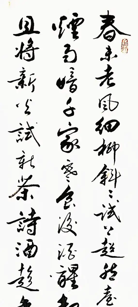 苏轼 #超然台上作#行书 #书法作品欣赏  - 抖音