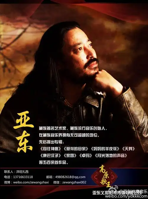 亚东神鹰音乐:【隆重推荐】父亲对女儿的祝福,10年前@歌手亚东 亚