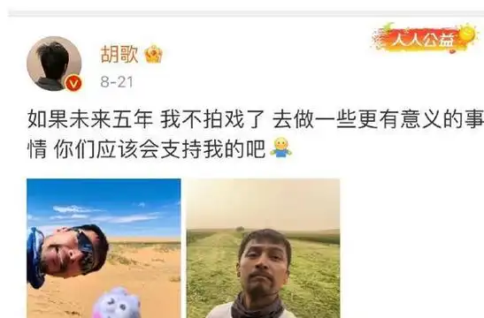 胡歌被确诊早f晚e揭示当代打工人现状网友直呼同感