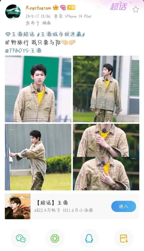 王源长沙##王源生图##王源cos摄影师