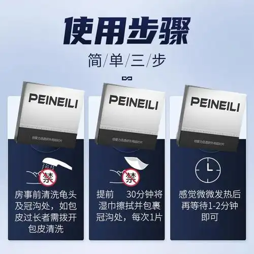 倍耐力男士湿巾加强专用延长一次性房事事前持久常规湿巾