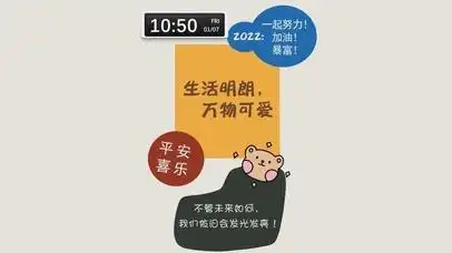 生物明朗万物可爱