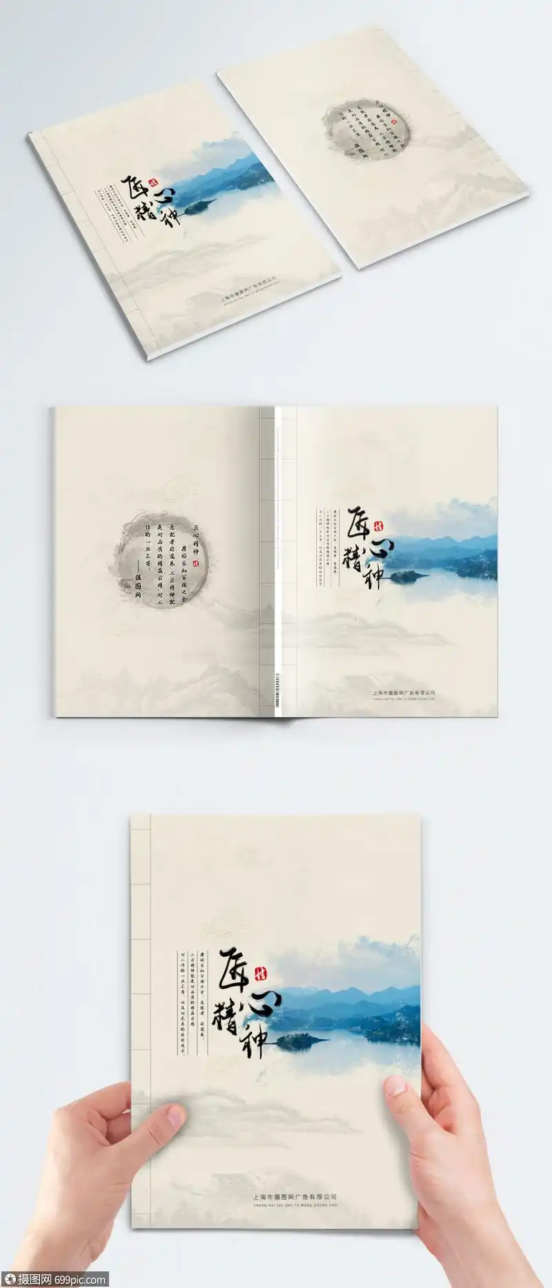 设计模板 画册整套 古典风格画册封面.psd