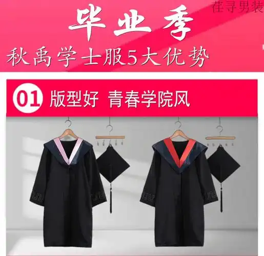 定制团购 大学生学位服毕业礼服学院风班服 学士文科粉色 /硬纸板帽 s