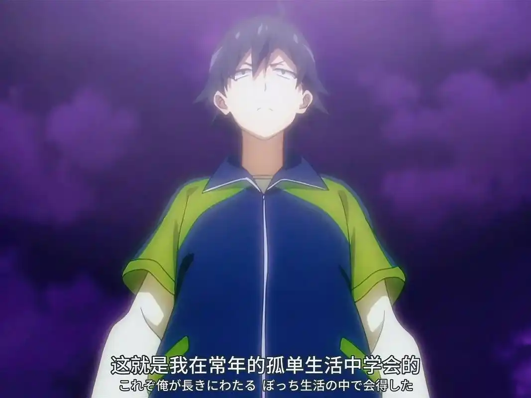 借口#我的青春恋爱物语果然有问题 #动漫推荐 #比企谷八幡  - 抖音