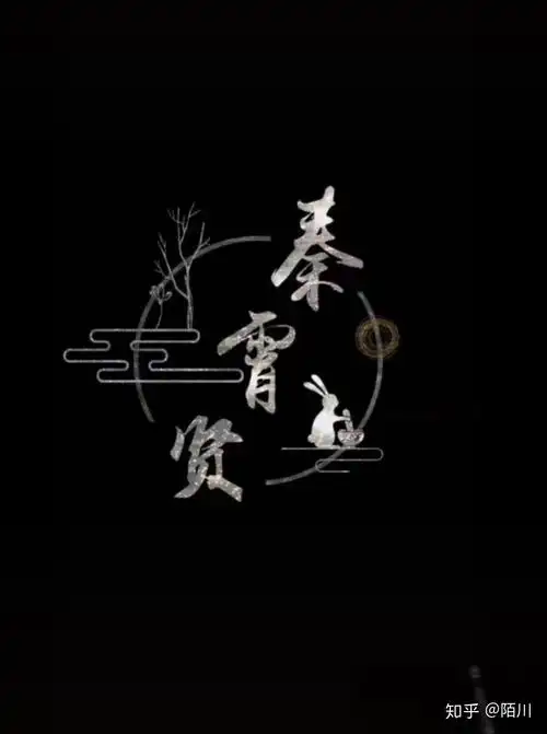 有没有用德云社角儿们名字做壁纸的图