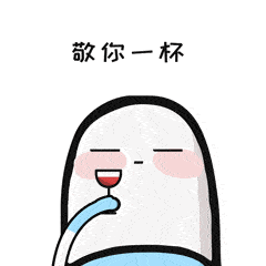 你都有体验哪些阶段呢?