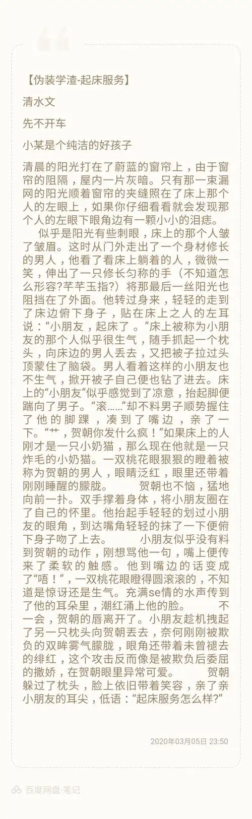 清水文 贺朝谢俞 [图片]