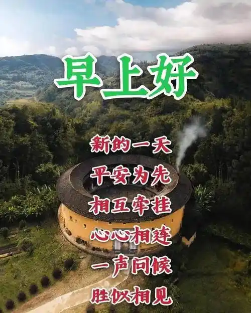 早上好问候图片带字精选不用打字就可以聊天的早安问候表情图片