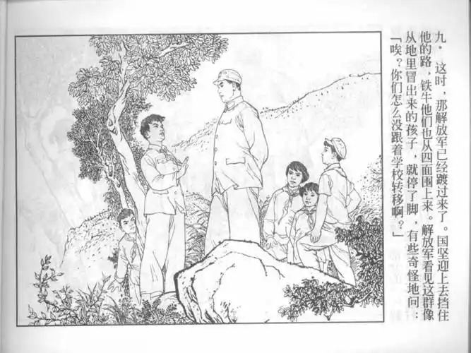 连环画英雄小八路五个小学生能干出什么样的事情