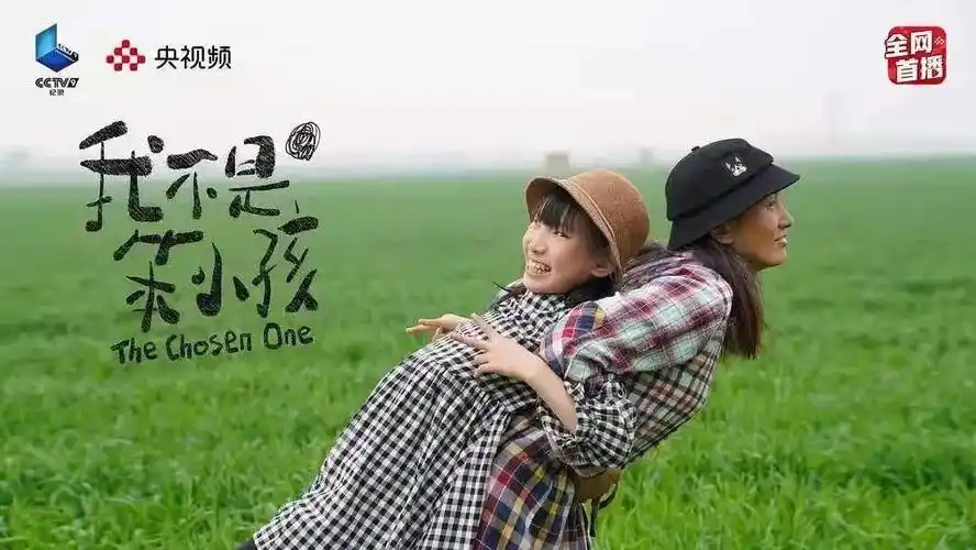 原创青少年成长规划央视热播育儿纪录片我不是笨小孩揭秘家庭教育难题