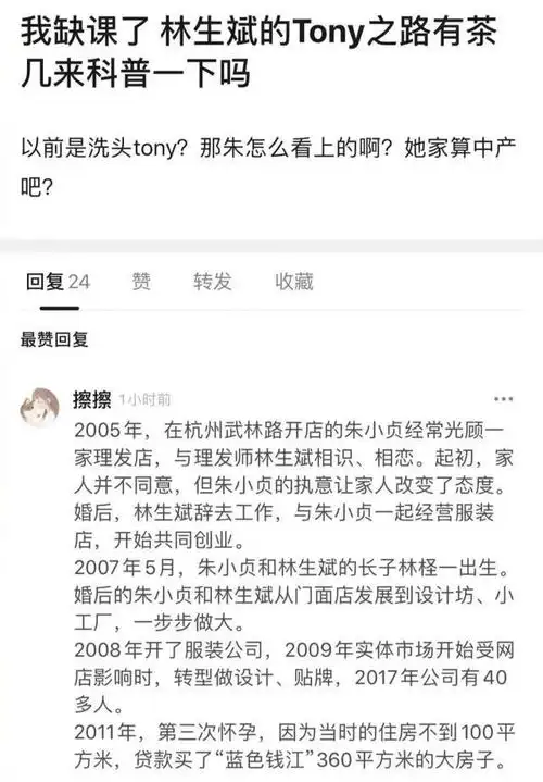 "舆论中心"凤凰男林生斌,一手好牌打稀烂,聪明反被聪明误